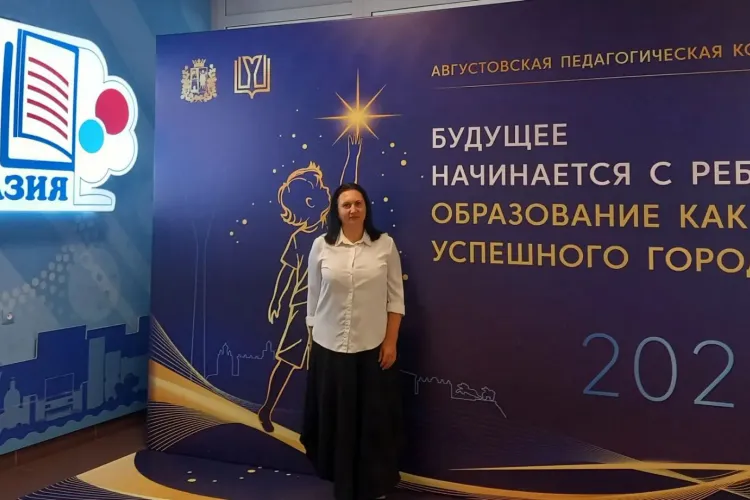 Городская августовская  конференция работников образования Ростова-на-Дону.