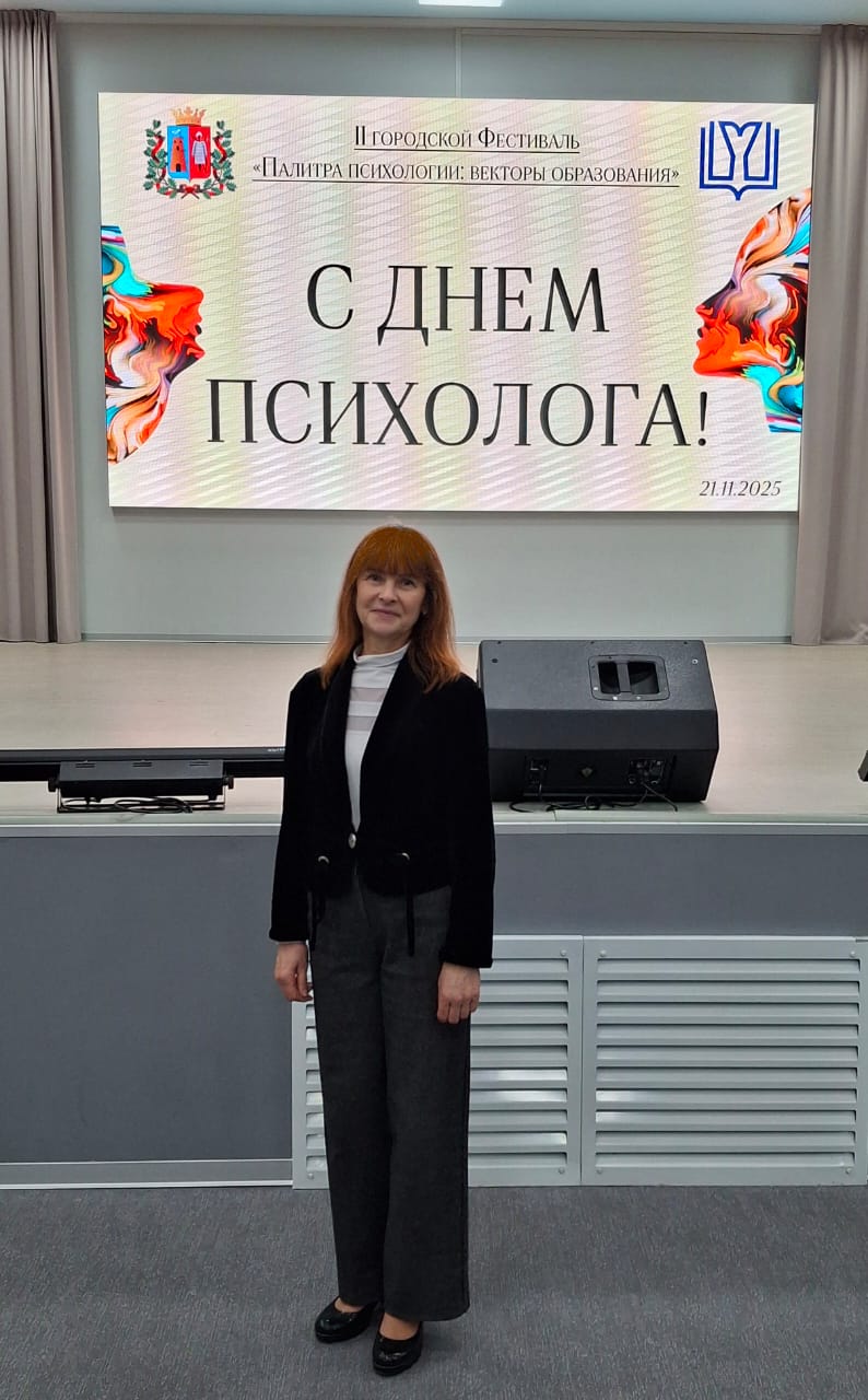 К дню психолога