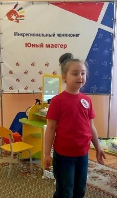 Юный мастер (межрегиональный конкурс)